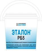 Фото Раствор быстротвердеющей водоостанавливающий Эталон РБ5 6кг