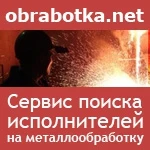 фото Реклама услуг металлообработки на сайте obrabotka.net