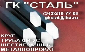 Фото Автоматные стали по ГОСТ 1414-75