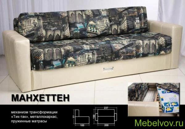 Фото Диван Манхеттен