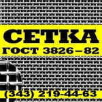 фото Сетка ГОСТ 3826-82 тканая сталь 12х18н10т.