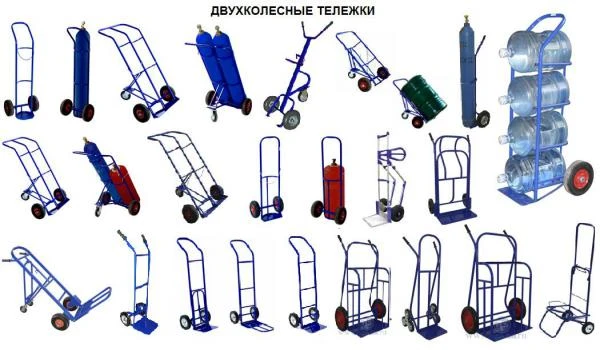 Фото Двухколесные тележки в ассортименте