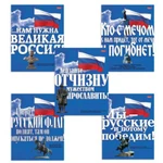 фото Тетрадь 48 л., HATBER, клетка, мелованная картонная обложка, "Славься, Отечество…"