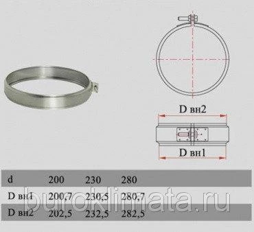 Фото Хомут соединительный Дымок XSDdXX d200 DADA