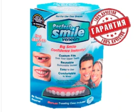 Фото Perfect Smile Veneer – удобные съемные виниры