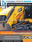 Фото №4 Ремонт экскаваторов-погрузчиков JCB 3CX, JCB 4CX Запчасти для экскаваторов-погрузчиков JCB 3CX 4CX