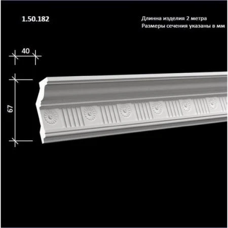 Фото Потолочный плинтус с орнаментом1.50.182