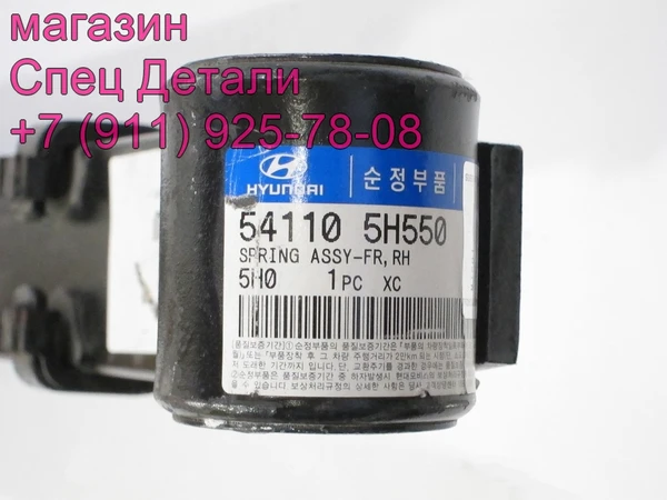 Фото Hyundai HD72 HD78 Рессора передняя с сб 541105H550_5