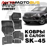 фото Комплект ковриков в салон автомобиля AVS A78755S