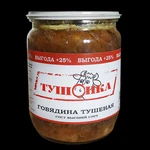 фото Говядина тушеная оптом "ТушОнка" ГОСТ (500гр.)