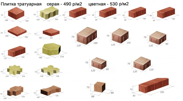 Фото Плитка тротуарная от производителя