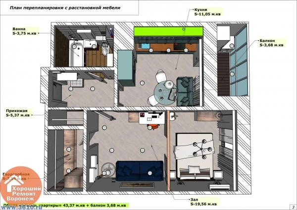 Фото Дизайн - проект однокомнатной квартиры