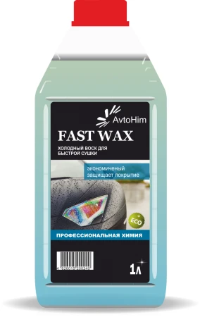 Фото Холодный воск Fast Wax