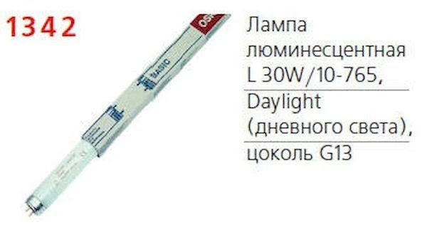 Фото Лампа люминесцентная L 30W/765 G13 дневного цв.; 4008321959706