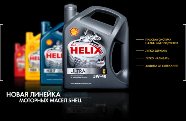 Фото Масла и смазки SHELL