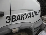 фото Эвакуатор.