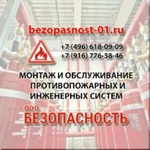 фото Монтаж пожарной сигнализации