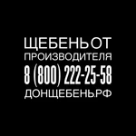 фото Продажа щебня, песка в Ростове-на-Дону, Ростовской области. Доставка щебень Ростов.