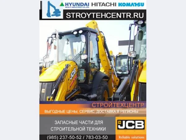 Фото Запчасти экскаваторов-погрузчиков JCB 3CX 4CX. Широкий ассортимент запчастей, расходных материалов, оригинал и альтернатива для экскаваторов погрузчиков JCB 3CX, JCB 4CX, на складе и под заказ