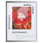 фото Рамка премиум 30х40 см, "Maria", пластик, серебро (для дипломов, сертификатов, грамот, фотографий)