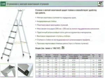 Фото №5 Стремянка алюминиевая с лотком для инструментов (пр-во Германии)