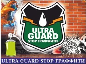 Фото ULTRA GUARD СТОПГРАФФИТИ