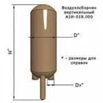 фото Воздухосборник А1И 014.000 серия5.903-2