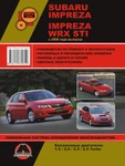 фото Subaru Impreza / Subaru Impreza WRX STI с 2008 г. Руководство по ремонту и эксплуатации