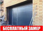 фото Подъемные секционные ворота для гаража Зайгер