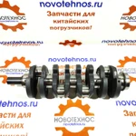 фото Коленвал для китайских фронтальных погрузчиков ZL30 с двигателем Yuchai 85 kWt YCD4J22T-115 марок: Shanlin ZL30, Yigong ZL30, Amur DK630, Atlant 300L, Grizzly GR2L/GR2S, First Loader ZL930, Fukai ZL930, Laigong ZL30, NEO S/L300, SZM 930, HZM 930,VIKING ZL30-S, CTK S930, BULL SL930 и их аналогов.