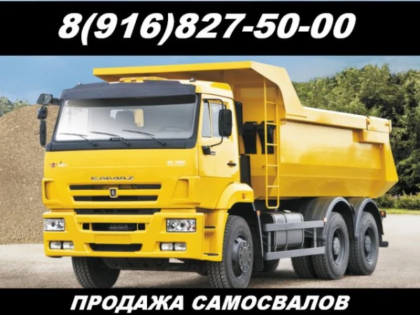 Фото Самосвал КАМАЗ 65115. Камаз 65115 самосвал продажа