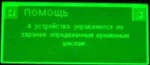 фото Суточный таймер – СТП4 ООО "ЭлектроМашАвтоматика"