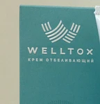 Фото №6 Крем Welltox от веснушек и пигментных пятен