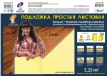 фото Подложка PRORAB Подложка листовая 1050х500(250)х2 желтая 10,5м2