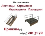 фото Изготавливаем площадки ПГР-12.9