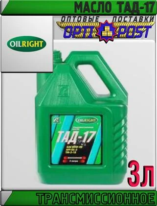 Фото OIL RIGHT Трансмиссионное масло ТАД-17и (ТМ-5-18) 10л Арт.:A-014 (Купить в Астане)