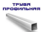 фото Труба профильная прямоугольная эл/сварная 20x20x1.5х6000 мм S235JR(H)(cт3) (1 iшт=0,00525 тонны)