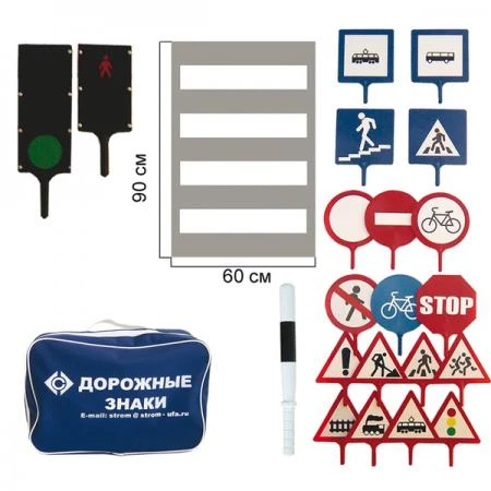 Фото Набор знаков дорожного движения У626