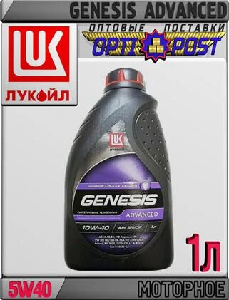 Фото Полусинтетическое моторное масло ЛУКОЙЛ GENESIS ADVANCED 5W40 1л Арт.:L-003 (Купить в Астане)