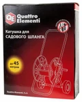 Фото №5 Катушка для садового шланга QUATTRO ELEMENTI малая с колесами (шланг 1/2" - до 45 м, 3/4" - 30м) (772-203) (Катушки для садовых шлангов QE)