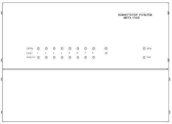 Фото Коммутатор пультов МЕТА 17426