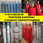 Фото №3 Выгодно сдать баллоны газовые модули пожаротушения