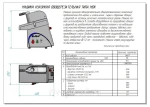 фото Машина овощерезательная кухонная МКО-50