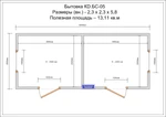 Фото №5 Бытовка строительная 2.3 х 2.3 х 5.8 м (S - 13.8 и 13.11 м2)