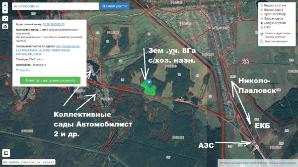 Фото Земельный участок 8 Га