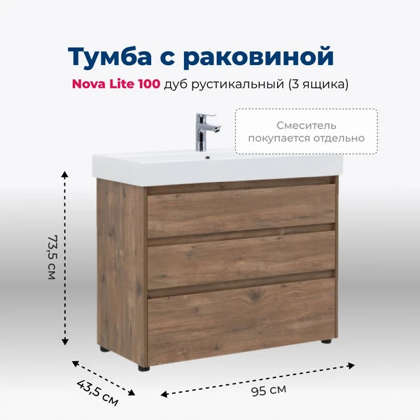 Фото Тумба с раковиной Aquanet Nova Lite (00302480) Темное дерево