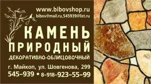 Фото Биты ПРОФИ РН2 50мм с ограничит для ГКЛ (блист уп.2шт)(15х600)