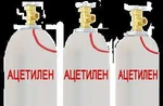 фото Заправка газовых баллонов ацетиленом