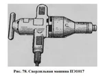 фото Машина сверлильная ИЭ-1017 АУ2,ИЭ 1017АУ2