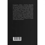 Фото №2 Голос. Два года из жизни Муслима Магомаева. Белова В.Н.